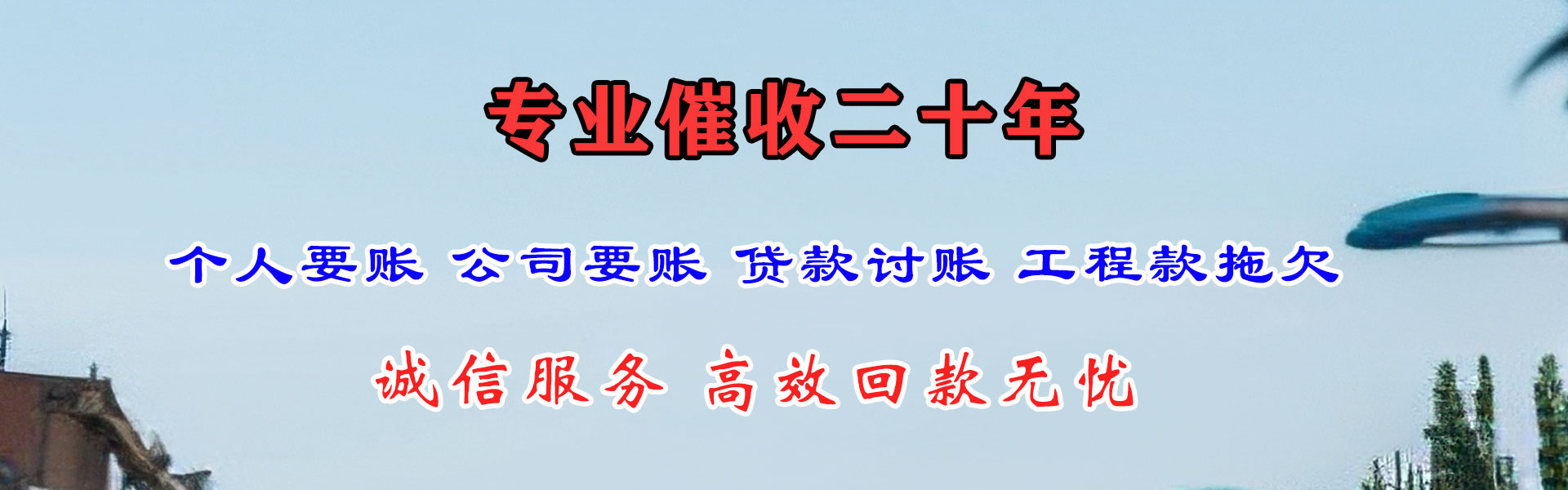 巨野催收公司